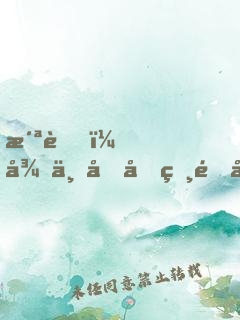 洪荒，從不做兇獸開始！